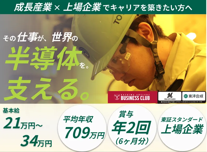 東洋合成工業株式会社　千葉工場のアルバイト・バイト求人情報-07