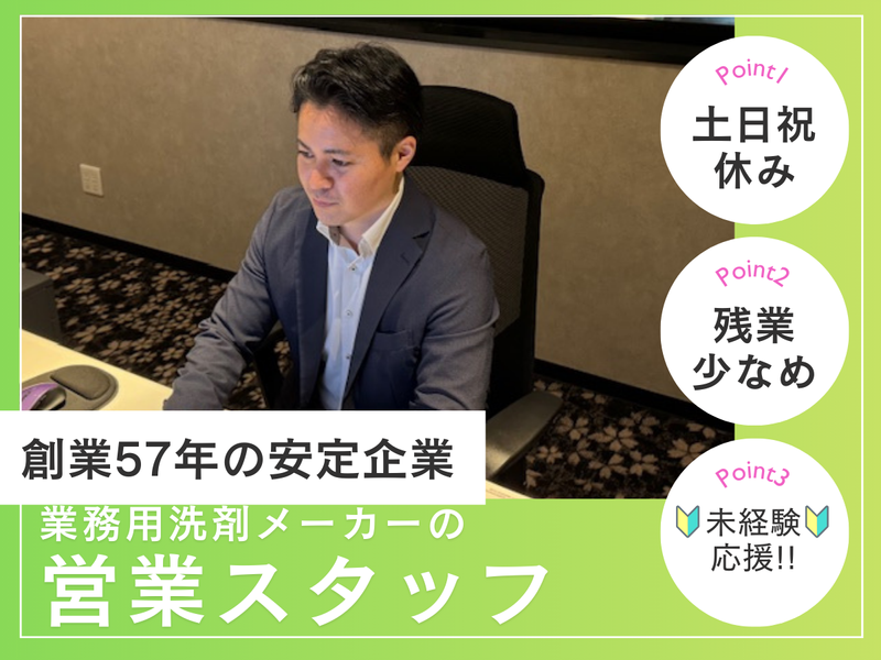静光産業株式会社の求人・転職情報