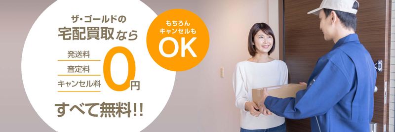 ザ・ゴールド 五反田TOCオフィス (株式会社マックスガイ)のアルバイト・バイト求人情報-02