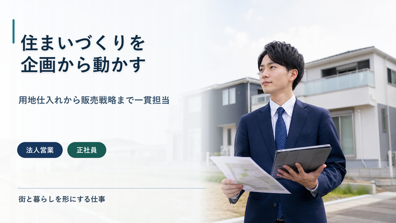 株式会社建新　溝の口店の求人・転職情報
