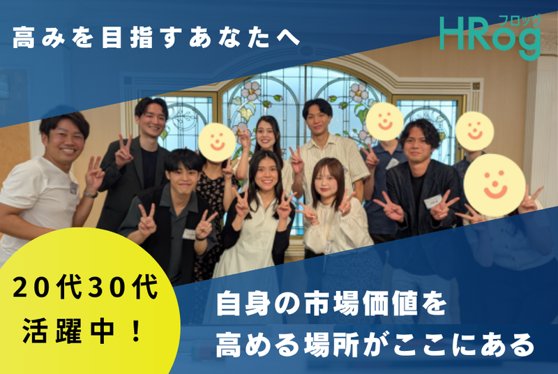 株式会社フロッグ-0001の求人・転職情報