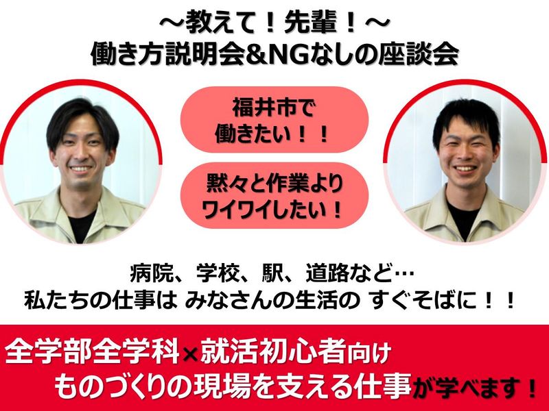 福日機電株式会社