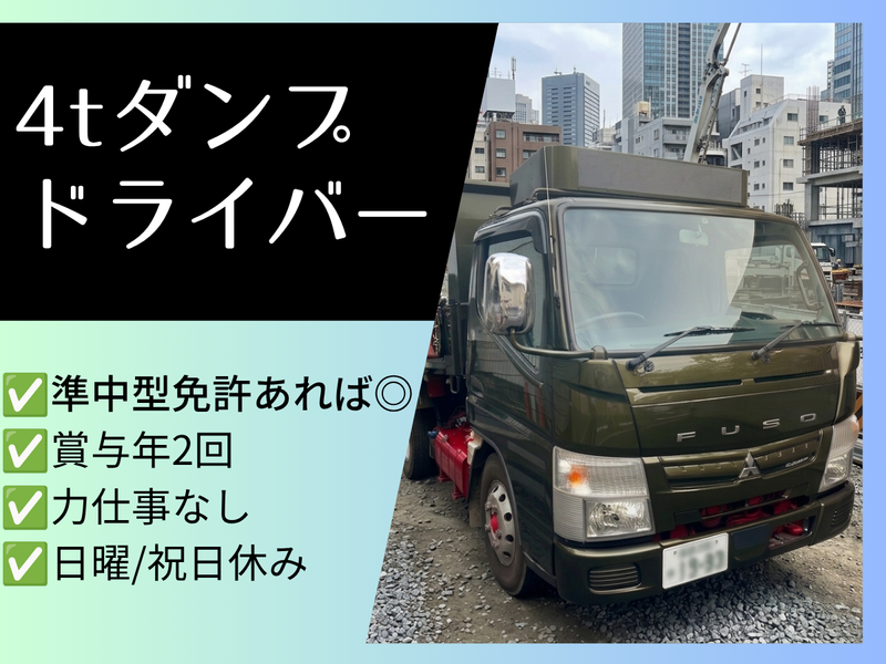 株式会社KEEP　久が原車庫