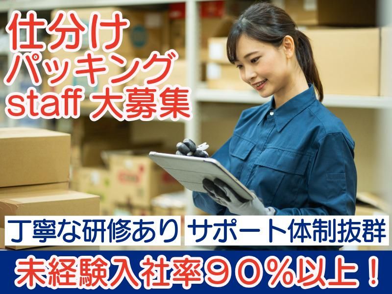 株式会社ASK(お仕事NO.60-A11-2)のアルバイト・バイト求人情報-07