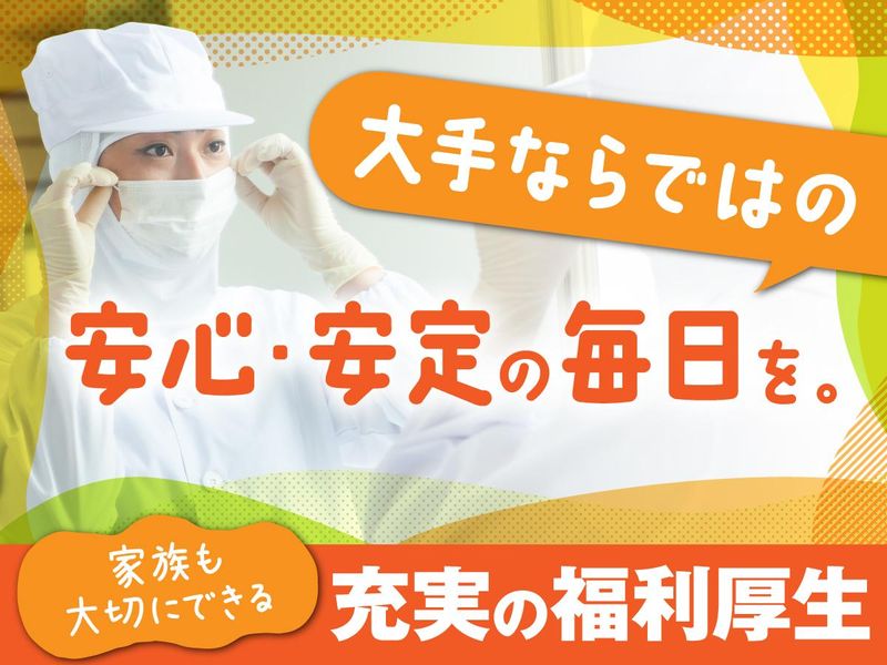 ワタミ株式会社の求人・転職情報
