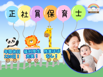 社会福祉法人 日の出福祉会-0038の求人・転職情報
