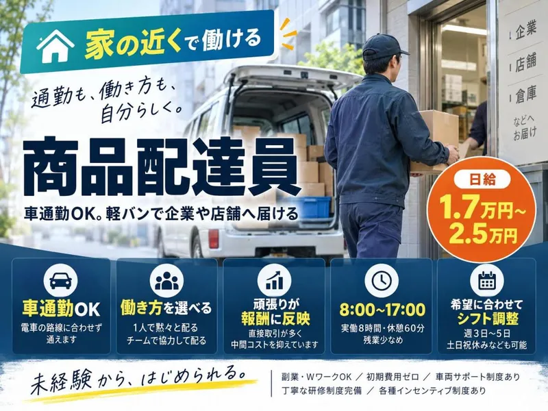 株式会社利便東京-0023の求人・転職情報