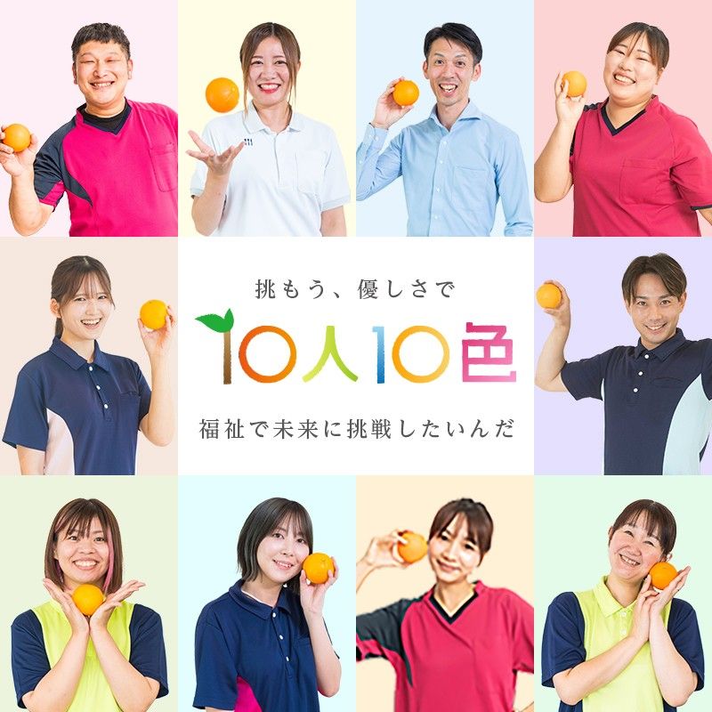 社会福祉法人惠愛園-0037の求人・転職情報