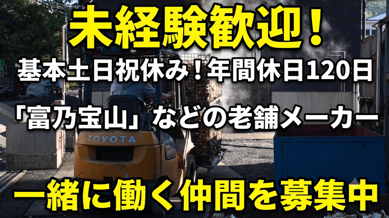 西酒造株式会社　の求人・転職情報
