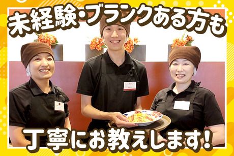 鎌倉パスタ　小田原ダイナシティ店の求人3