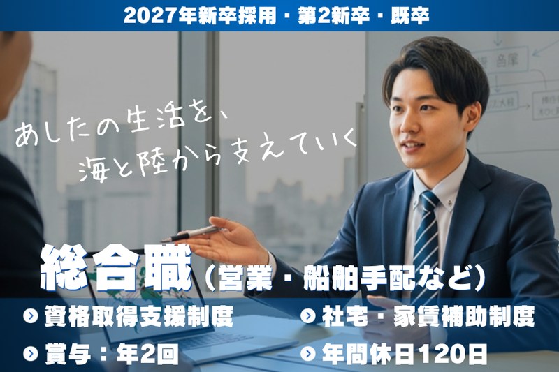 丸加海陸運輸株式会社