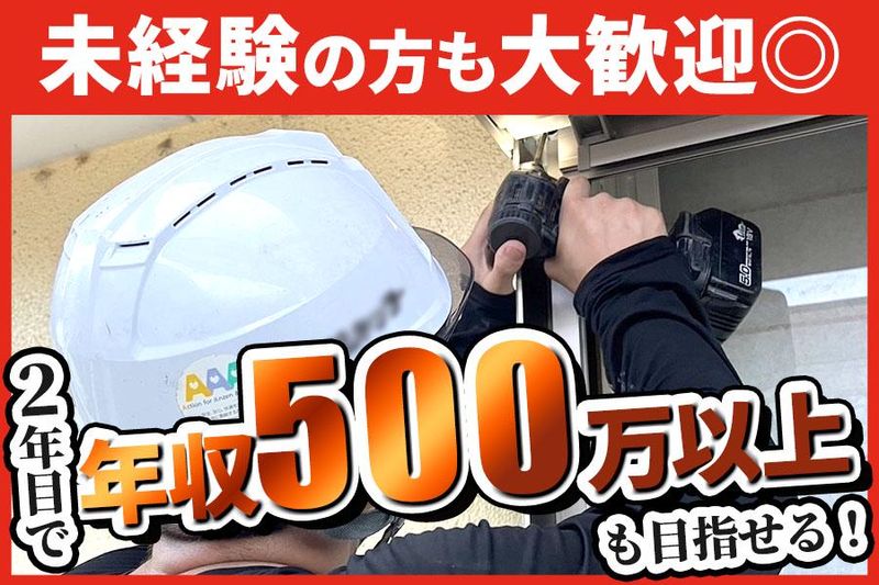 株式会社寺澤建装の求人・転職情報