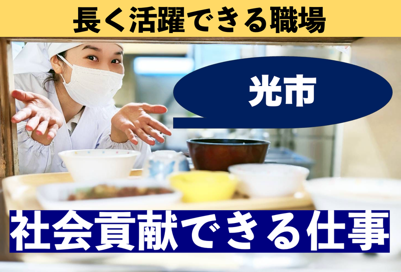 社会福祉法人松風会-0001の求人・転職情報