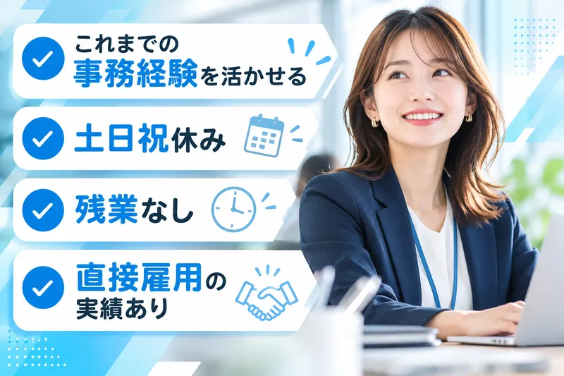 株式会社クリエアナブキのアルバイト・バイト求人情報