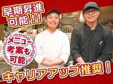 暖龍 イオンモール旭川西店(株式会社サプライズ)のアルバイト・バイト求人情報-02