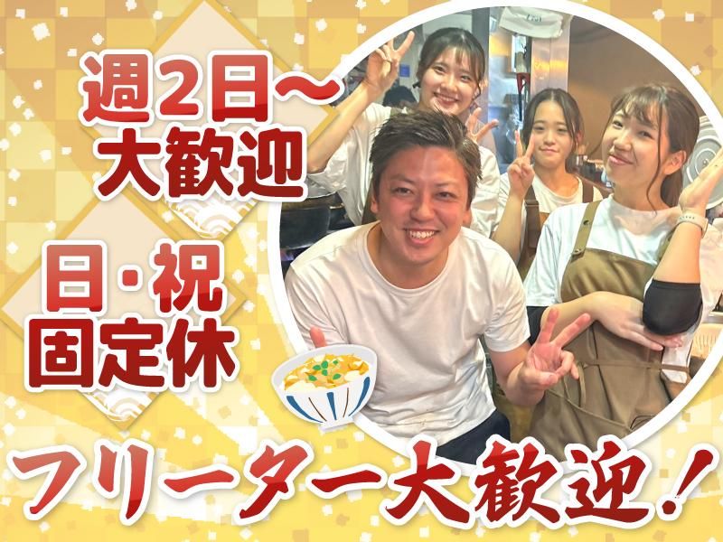 鶏料理 札幌はし田屋(株式会社イマジンフード)のアルバイト・バイト求人情報-03