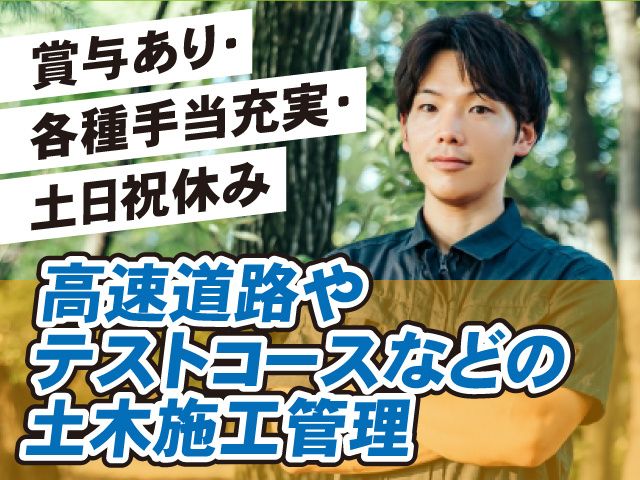 株式会社NIPPOの求人・転職情報