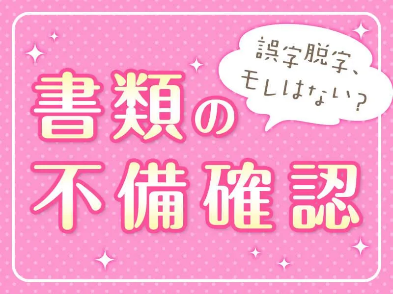 株式会社エボルカのアルバイト・バイト求人情報