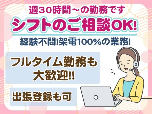 株式会社シグマスタッフ 埼玉支社のアルバイト・バイト求人情報