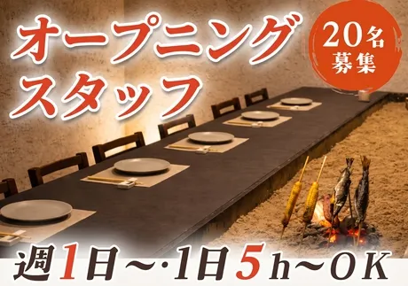 DDグループ　炉端会席 KAKU 品川のアルバイト・バイト求人情報