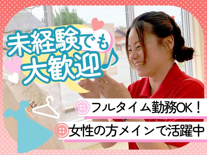 株式会社白王　PECO SHOP　幟町店のアルバイト・バイト求人情報-42