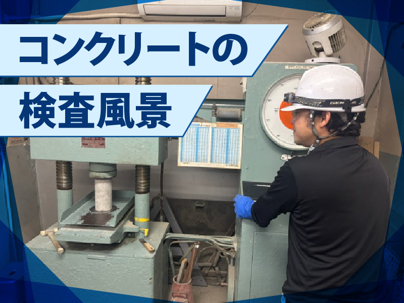 株式会社ユニテックの求人・転職情報