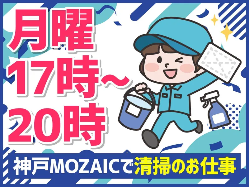 株式会社CITYCLEANのアルバイト・バイト求人情報