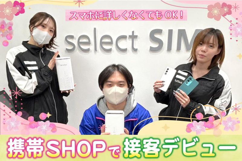 株式会社スマートワンの求人・転職情報