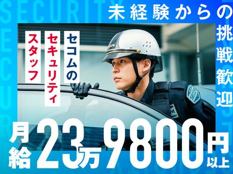 株式会社日本パーソナルビジネス　東海支社の求人・転職情報