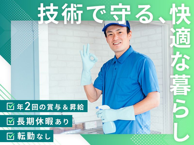 株式会社ベルテックスの求人・転職情報