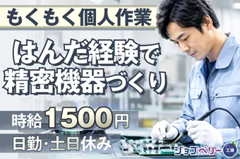 シーデーピージャパン株式会社のアルバイト・バイト求人情報