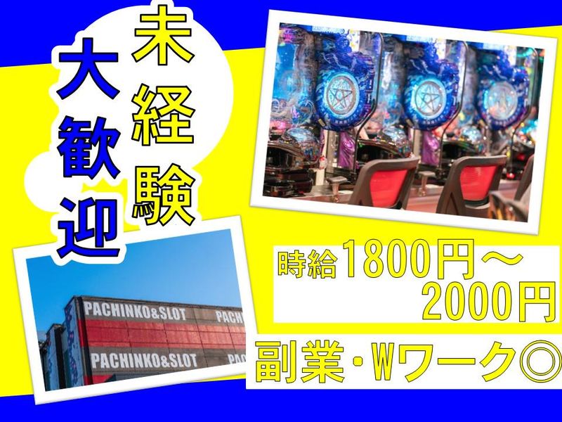 株式会社ヒトノバ(あざみ野)のアルバイト・バイト求人情報-01