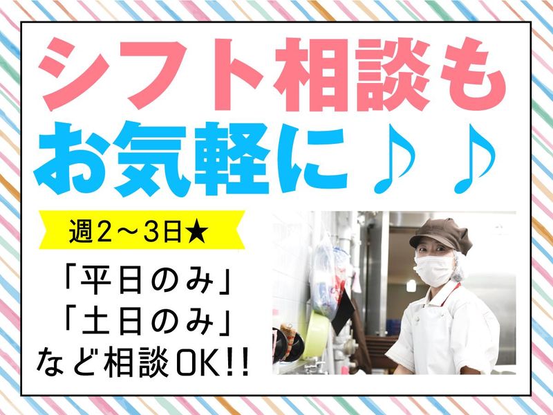 株式会社グリーンヘルスケアサービス_ホスピア三軒茶屋_0P4808のアルバイト・バイト求人情報-02