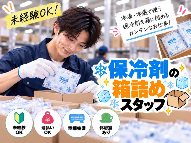 Hitotech宮城支部の求人・転職情報
