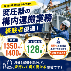株式会社エキスパートパワーシズオカ ソリューション事業部