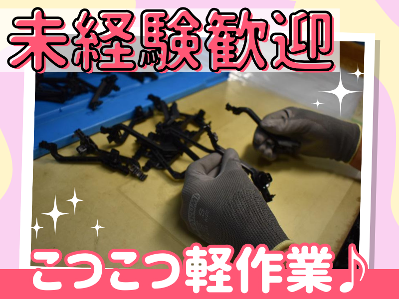 株式会社愛工金型製作所のアルバイト・バイト求人情報-02