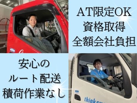 株式会社シンクランの求人・転職情報