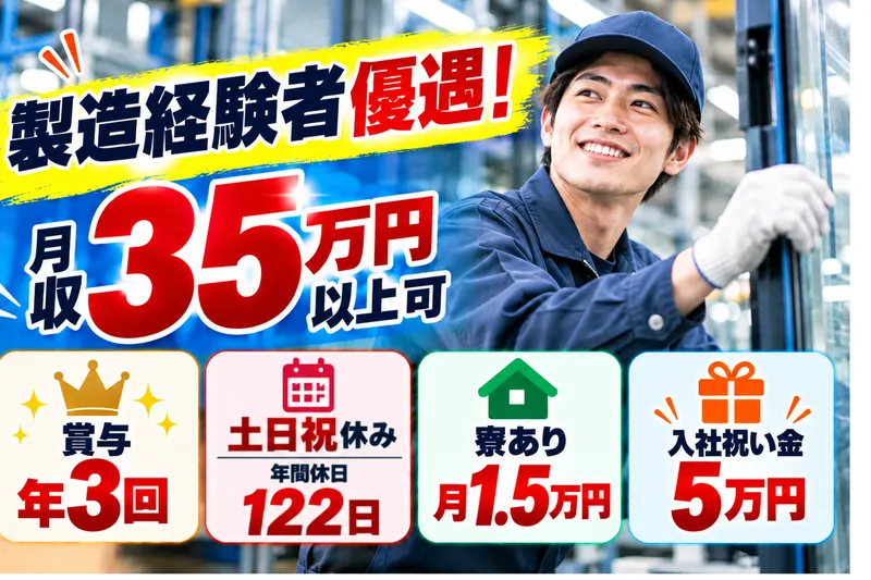 山九東日本サービス株式会社の求人・転職情報