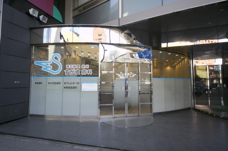 医療法人社団NSD　西日暮里駅前すが皮膚科のアルバイト・バイト求人情報-05