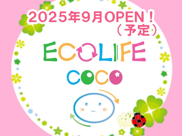 ECOLIFE COCO アピタ亀田店のアルバイト・バイト求人情報-02