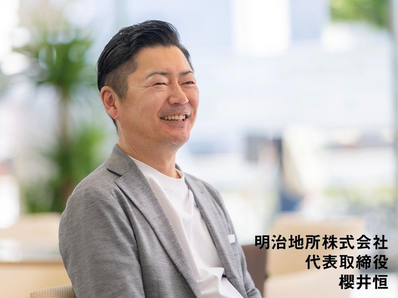 明治地所株式会社/大船本店のアルバイト・バイト求人情報-03