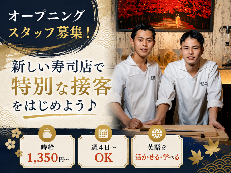 株式会社アオ心のアルバイト・バイト求人情報-02