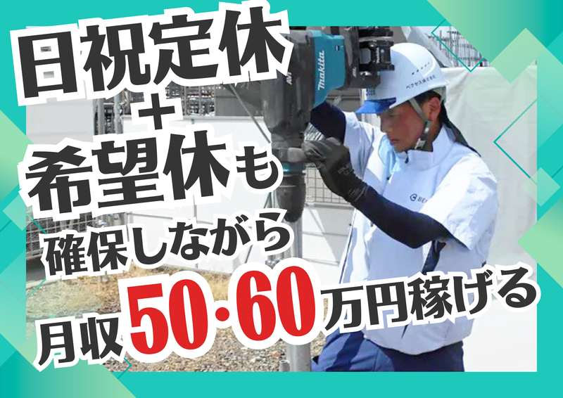 ベクセス株式会社の求人・転職情報