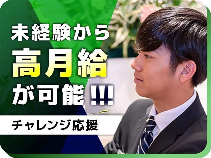 株式会社アーバンゲートの求人・転職情報