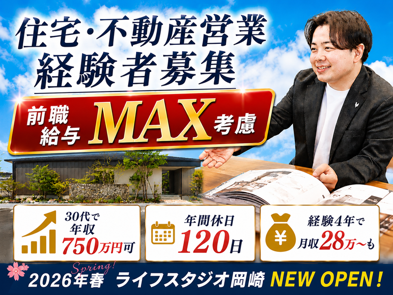 株式会社大雄の求人・転職情報