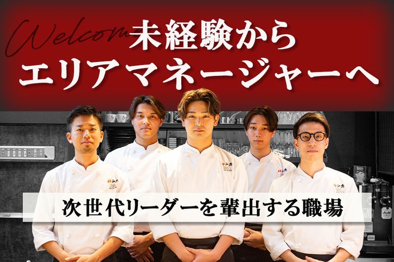 SEEDOOR株式会社の求人・転職情報