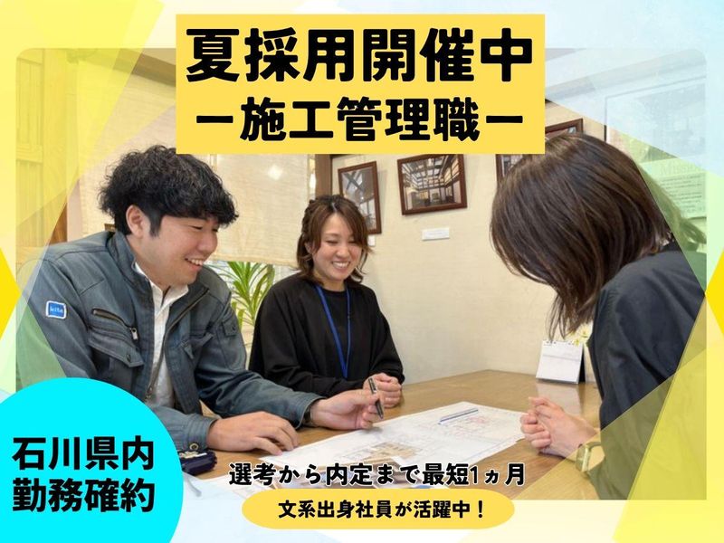 喜多ハウジング株式会社