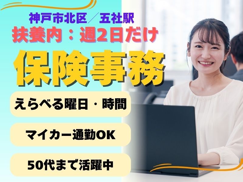 株式会社東京海上日動キャリアサ―ビスのアルバイト・バイト求人情報-48