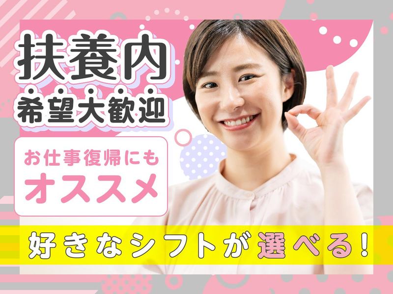 富士ソフトサービスビューロ株式会社_B495-CB3のアルバイト・バイト求人情報-02