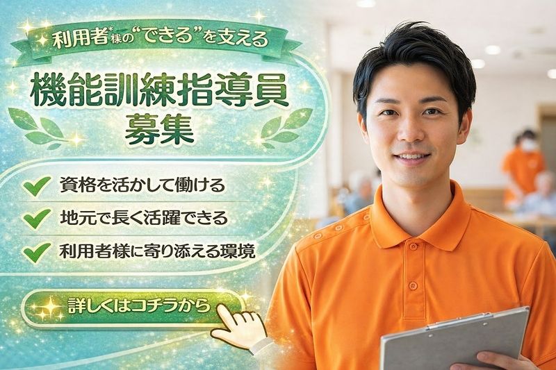お泊りデイサービス ケアフィットルームみどりのアルバイト・バイト求人情報-38